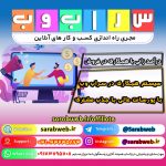سیستم همکاری در فروش