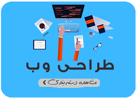 سراب وب مجری راه اندازی کسب و کار های آنلاین