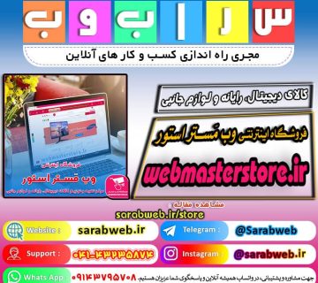مرکز تهیه و توزیع کالای دیجیتال، رایانه‌ و لوازم جانبی