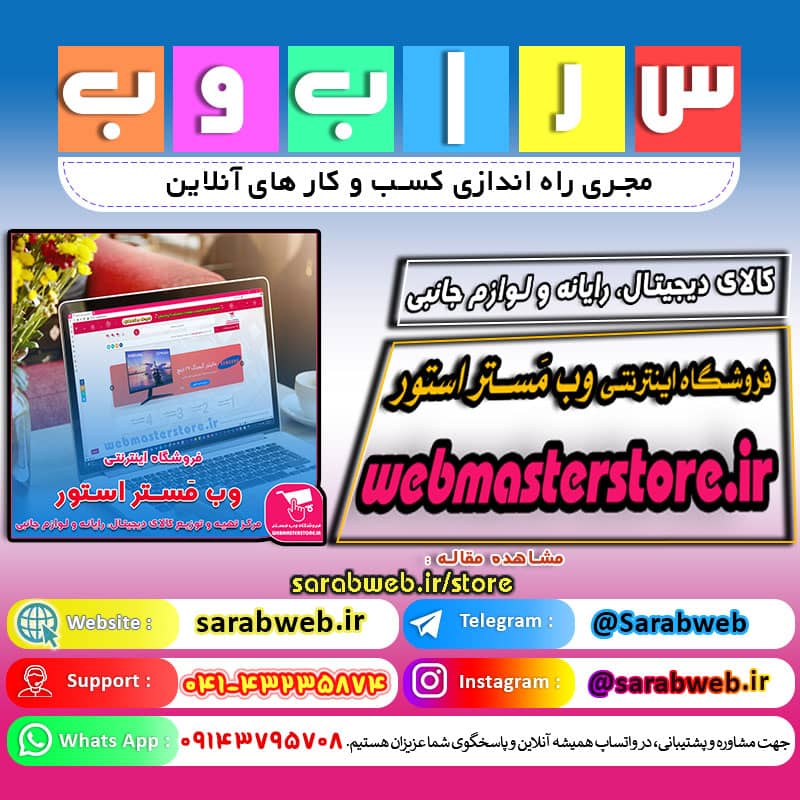 مرکز تهیه و توزیع کالای دیجیتال، رایانه و لوازم جانبی