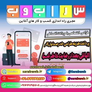 وبمسترهفت طراح سایت،فروشگاه آنلاین سئو،تولید محتوا،پشتیبانی،آموزش، با پنل فارسی