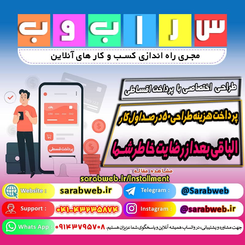 وبمسترهفت طراح سایت،فروشگاه آنلاین سئو،تولید محتوا،پشتیبانی،آموزش، با پنل فارسی